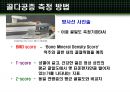[의학] 골다공증[OSTEOPOROSIS]에 관해 4페이지