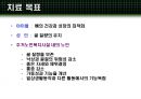 [의학] 골다공증[OSTEOPOROSIS]에 관해 7페이지