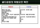 [의학] 골다공증[OSTEOPOROSIS]에 관해 8페이지