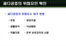 [의학] 골다공증[OSTEOPOROSIS]에 관해 9페이지