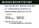 [의학] 골다공증[OSTEOPOROSIS]에 관해 15페이지