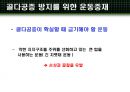 [의학] 골다공증[OSTEOPOROSIS]에 관해 18페이지