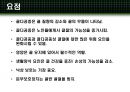[의학] 골다공증[OSTEOPOROSIS]에 관해 19페이지