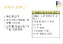 [의학] 베체트 증후군[Behcet\'s disease]에 관해 2페이지