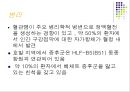[의학] 베체트 증후군[Behcet\'s disease]에 관해 4페이지