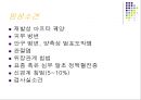 [의학] 베체트 증후군[Behcet\'s disease]에 관해 5페이지