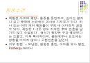 [의학] 베체트 증후군[Behcet\'s disease]에 관해 6페이지
