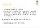[의학] 베체트 증후군[Behcet\'s disease]에 관해 7페이지