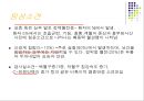 [의학] 베체트 증후군[Behcet\'s disease]에 관해 8페이지
