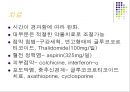 [의학] 베체트 증후군[Behcet\'s disease]에 관해 9페이지