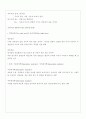 [연구방법론] 의학통계학[Biostatistics]의 개요 2페이지