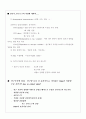 [연구방법론] 의학통계학[Biostatistics]의 개요 7페이지