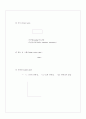 [연구방법론] 의학통계학[Biostatistics]의 개요 10페이지