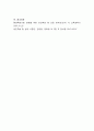 우리나라 평생교육 체제를 정리하고 평생교육 체제와 학교교육 체제의 차이점을 서술. 4페이지