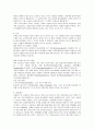 [의학] 선천성 대사장애 질환 2페이지