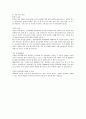 [의학] 선천성 대사장애 질환 4페이지