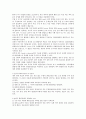 [의학] 슬관절의 해부학적 구조와 슬관절 손상에 관해서 5페이지