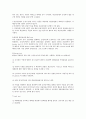[의학] 슬관절의 해부학적 구조와 슬관절 손상에 관해서 9페이지