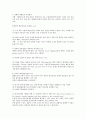 [의학] 슬관절의 해부학적 구조와 슬관절 손상에 관해서 13페이지