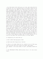 [의학] 슬관절의 해부학적 구조와 슬관절 손상에 관해서 14페이지