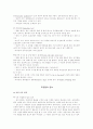 [의학] 상지의 정형 검사[상지의 스페셜 테스트] 7페이지