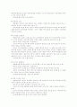 [의학] 상지의 정형 검사[상지의 스페셜 테스트] 18페이지