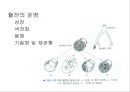 [의학] 순환기계 - 순환장애에 관해 25페이지