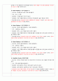 [의학] 원시반사의 역할과 검사법 6페이지