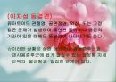 [의학] 오십견[frozen shoulder]에 관해 4페이지