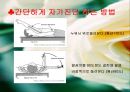 [의학] 오십견[frozen shoulder]에 관해 10페이지