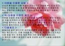 [의학] 오십견[frozen shoulder]에 관해 15페이지