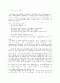 [의학] 정신지체[MENTAL RETARDATION]의 성 교육 2페이지