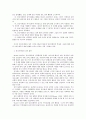 [의학] 정신지체[MENTAL RETARDATION]의 성 교육 5페이지