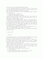 [의학] 정신지체[MENTAL RETARDATION]의 성 교육 7페이지