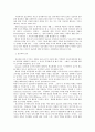 [의학] 정신지체[MENTAL RETARDATION]의 성 교육 8페이지