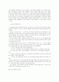 [의학] 정신지체[MENTAL RETARDATION]의 성 교육 9페이지