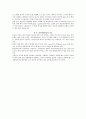 [의학] 척추관 협착증에 관해서 4페이지