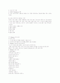 [의학] 외상성 뇌손상에 관해서 13페이지