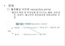 [의학] 염증과 수복 10페이지