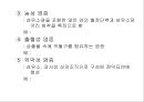 [의학] 염증과 수복 24페이지