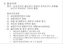 [의학] 염증과 수복 32페이지