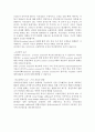 [의학신경해부 - 물리치료] 상위운동신경원증후군[upper motor neuron syndrome]에 관해 2페이지