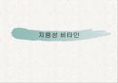 [의학] 지용성 비타민에 관해 1페이지