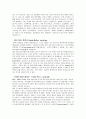 [작업치료학] 증후군[신드롬]에 관해 조사 4페이지