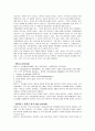 [작업치료학] 증후군[신드롬]에 관해 조사 6페이지