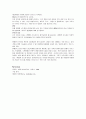 [작업치료학] 증후군[신드롬]에 관해 조사 11페이지