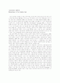 [임상운동학] 거골하 관절의 생체역학[Biomechaincs of the Subtalar Joint] 1페이지