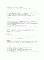 [재활의학과] 척추교정 - Chiropractic[카이로프락틱]에 관해 9페이지