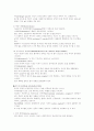 [재활의학과] 척추교정 - Chiropractic[카이로프락틱]에 관해 14페이지