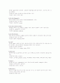 [재활의학과] 척추교정 - Chiropractic[카이로프락틱]에 관해 20페이지